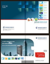福州四創(chuàng)軟件開發(fā)企業(yè)宣傳畫冊(cè)封面設(shè)計(jì)方案
